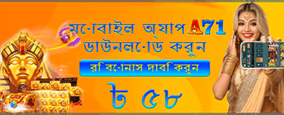 বিশেষ অফারে যোগ দিন আজই