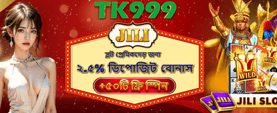 জিলি-তে পান ফ্রি স্পিন